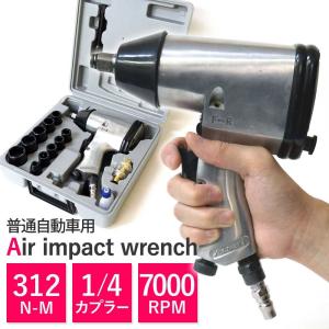アネスト岩田 エアーツールキット エアツール DIY タイヤ交換 車 アネスト岩田 エアーツールキット エアツール DIY タイヤ交換 車