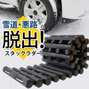 Prairie House スタックラダー 脱出ラダー スタックヘルパー 雪路 砂浜 泥道 スタック脱出 レスキュー カー用品 雪 砂 泥 レッカー 送料無 XG724