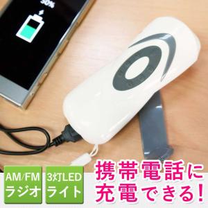 手回しラジオ 手回し充電 スマホ充電 LEDライト 防災 災害用 多機能 送料無 XG725