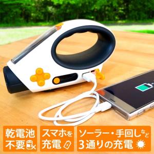 ソーラー手回しラジオ モバイルバッテリー リチウムポリマー電池 ソーラー充電 スマホ充電 発電機 充電器 LEDライト 送無 XG748