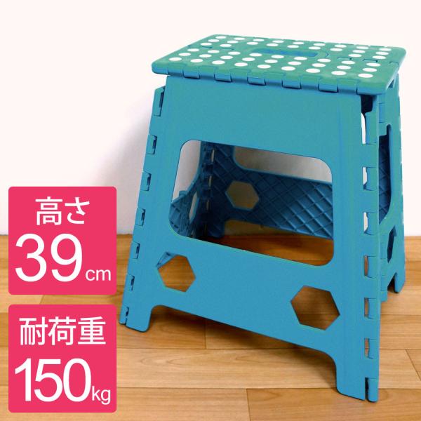 折り畳み 踏み台 高さ 39cm 折りたたみ ステップ スツール 携帯 アウトドア 持ち運び簡単 ブ...