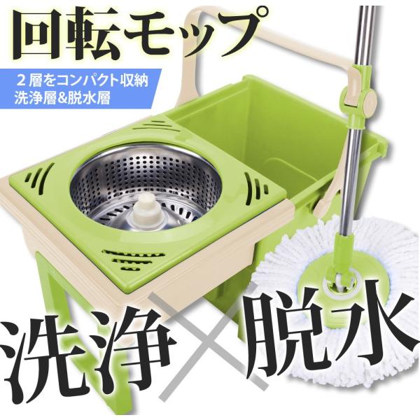回転モップ 脱水 洗浄 2層式 片手で 引き出し式 収納 コンパクト 送料無 XH735