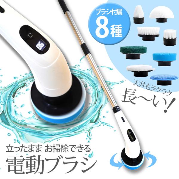 バスポリッシャー 電動 ポリッシャー 充電式 速度調節 洗車 ワックス お風呂 シンク 送無 XH7...