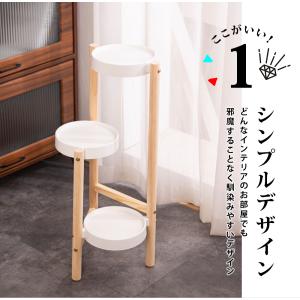 フラワースタンド 3段 おしゃれ 室内 木製 ...の詳細画像1