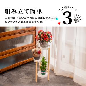 フラワースタンド 3段 おしゃれ 室内 木製 ...の詳細画像3