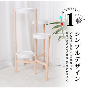 フラワースタンド 4段 おしゃれ 室内 木製 ...の詳細画像1