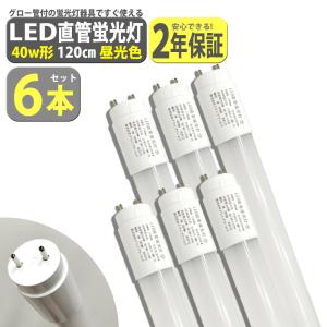 YAZAWA ヤザワ LED直管20W形 昼光色 グロー式2P