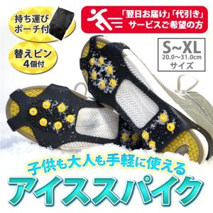 アイススパイク アイゼン スノースパイク スノーシュー