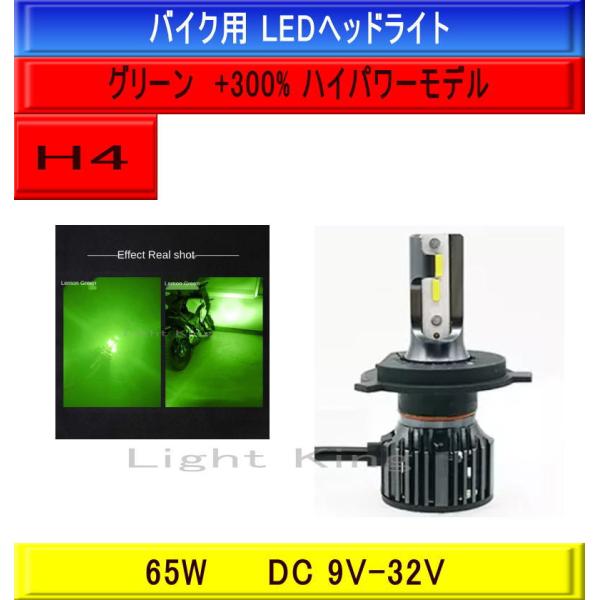 +300%輝度アップ 最強 10000LM バイク専用 LEDバルブ H4 LED ヘッドライト 超...