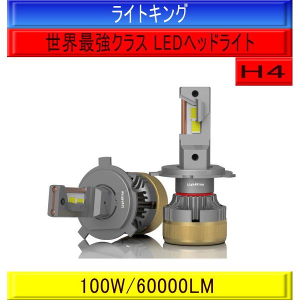 【宇宙一明るいクラス】ライトキング【明るさ800%アップ リアル超爆光】100W 60000LM H...