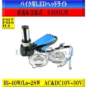 6LED搭載 4400LM PH7 LED ヘッドライト ジョルノ トゥデイ バイト