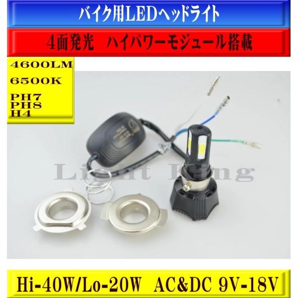 バイク専用 ミニ型バルブ LED Hi Lo ファン付 4600LM 4面発光 ヘッドライト H4 ...