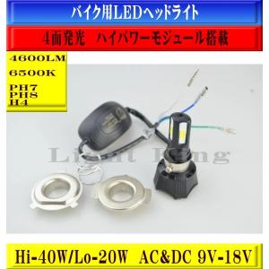 YAMAHA（ヤマハ） VOX 2006-2009 JBH-SA31J ヘッドライト LED H4