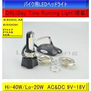 DRL デイライト搭載 4000LM LED PH7 PH8...