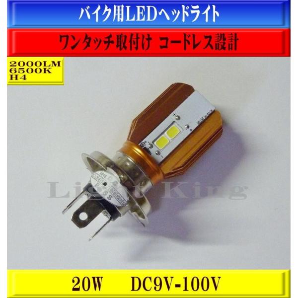 LED ヘッドライト ポン付 H4 冷却ファン ZRX1200S/ZRX1200R/ZRX1200 ...