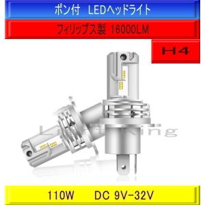 大人気 スズキ キャリィ キャリー DA16T DA63T 航空機仕様アルミ合金 16000LM H4 Hi Lo LED ヘッドライト フィリップス製 HIDより超寿命