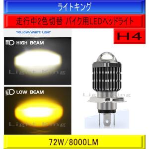 H4 8000LM プロジェクター搭載 ワンタッチ ポン付 バイク専用 ファン