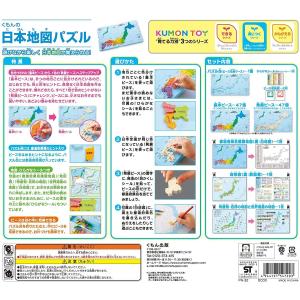 日本地図 パズルのランキングtop100 人気売れ筋ランキング Yahoo ショッピング