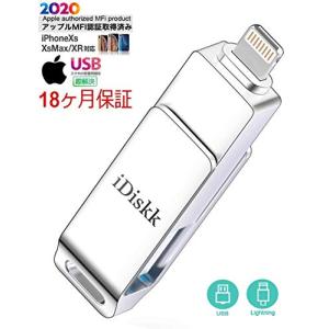Apple Mfi認証 Usbメモリ の商品一覧 Pcサプライ アクセサリー スマホ タブレット パソコン 通販 Yahoo ショッピング