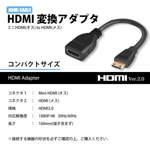 ミニHDMI to HDMI HDMI変換アダ...の詳細画像5