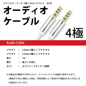 4極 オス-オス オーディオケーブル 3.5m...の詳細画像5