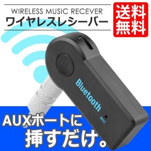 Bluetooth レシーバー ミュージック レシーバー オーディオ