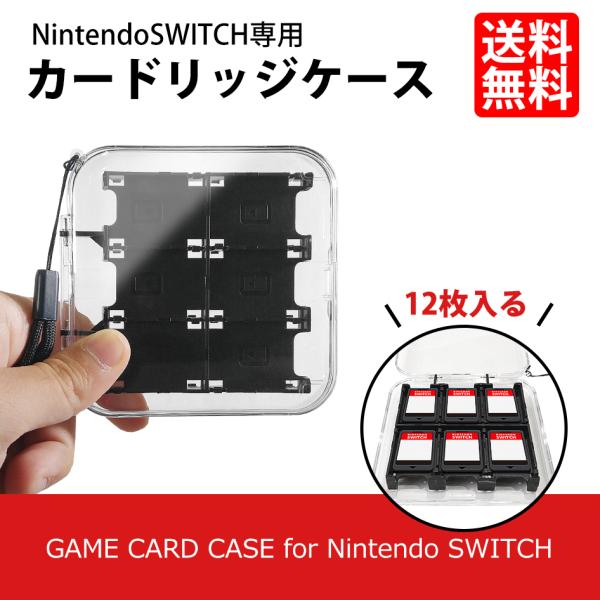 スイッチ用 カードケース 任天堂 Switch カードリッジケース  マイクロSDカード収納 ストレ...