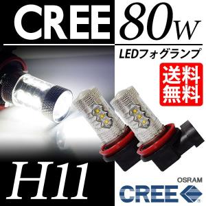 H11 LED バルブ フォグランプ / LED フォグライト CREE 80W ホワイト / 白 後付け 送料無料