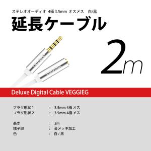 イヤホン 延長 オーディオケーブル 3.5mm...の詳細画像5