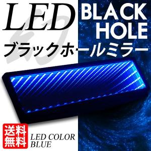 LED ルームミラー ブラックホール 青/ブルー 車内インテリアパーツ バックミラー 送料無料｜lightning