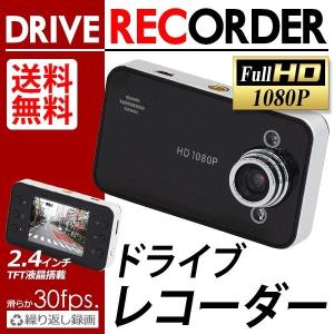 ドラレコ ドライブレコーダー 黒 超薄型 1080P フルHD 2.4インチ 液晶 FullHD 送料無料