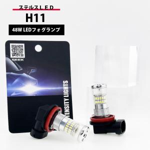 H11 LED バルブ フォグランプ / フォグライト ホワイト / 白 ステルス仕様 48W 3014チップ 後付け 送料無料