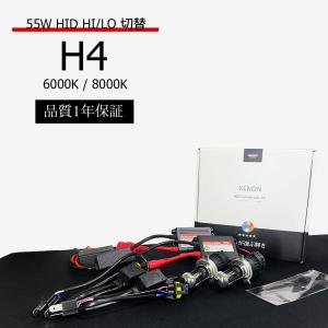 1年保証 HID HIDキット H4 55W リレーレス H/Lスライド切替 ヘッドライト 6000K / 8000K SEEK PRODUCTS 後付け