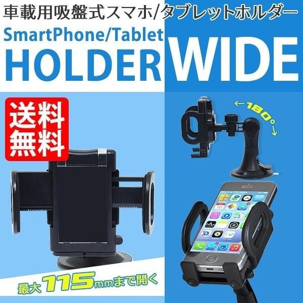 スマホ 車載ホルダー スマホホルダー タブレット 吸盤式 360度回転可能 フロントガラス ダッシュ...