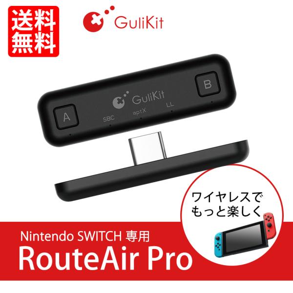 スイッチ用 Bluetooth 送信機 トランスミッター マイク付 bluetooth5.0 Nin...