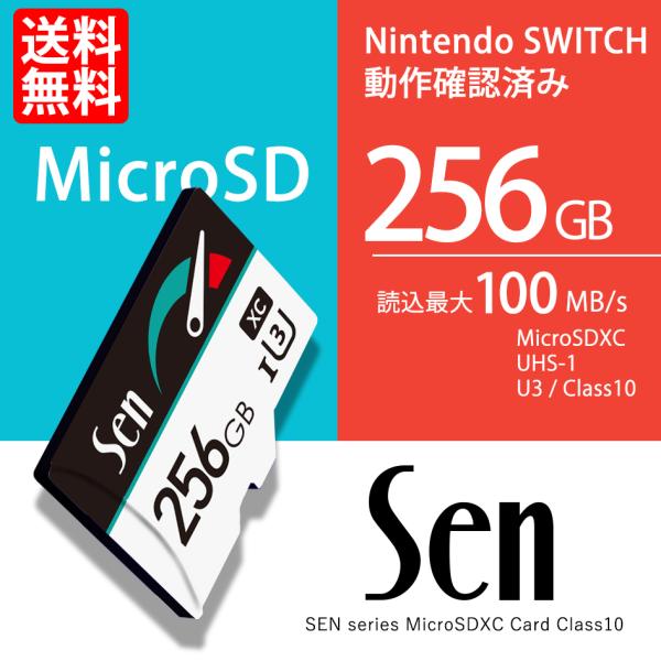 マイクロSDカード スイッチ 動作確認済 microSD 256GB Nintendo switch...