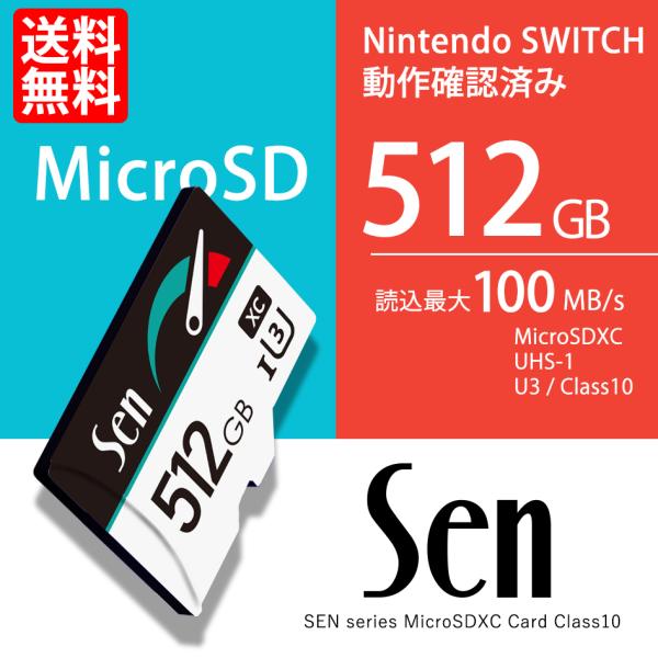 マイクロSDカード スイッチ 動作確認済 microSD 512GB Nintendo switch...