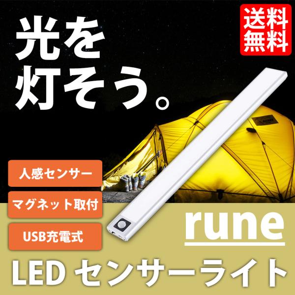 LEDバーライト 人感センサー ライト アウトドア 室内 玄関 led 照明 クローゼット LED ...