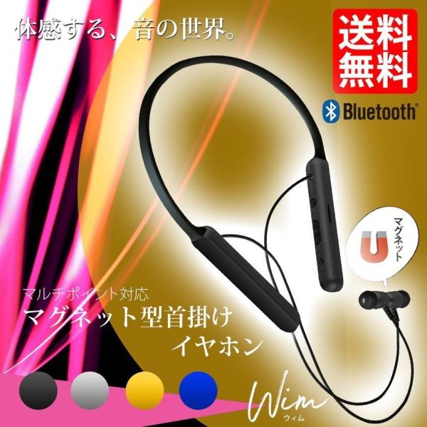 Bluetooth イヤホン ワイヤレス イヤホン ネックバンド式 スポーツ イヤフォン iPhon...