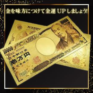 【3枚セット 金運アップ 開運アップ】 ゴール...の詳細画像3