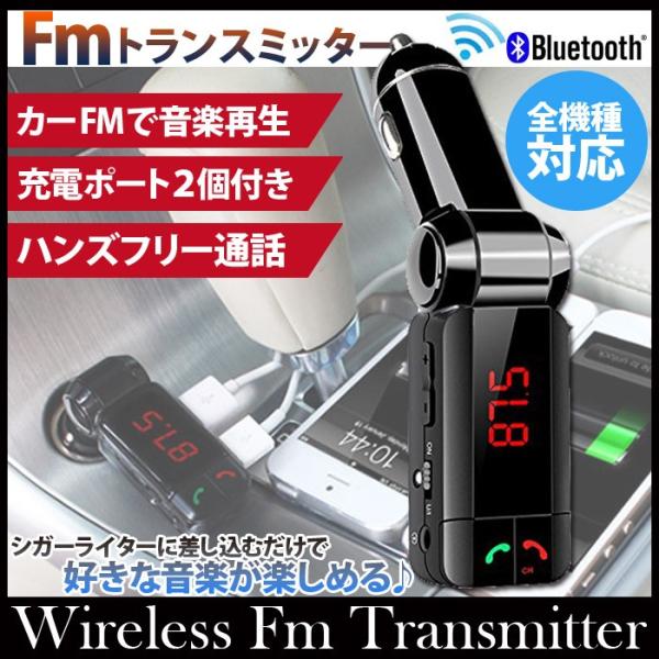 FMトランスミッター Bluetooth 対応 ハンズフリー通話 iPhone Android US...