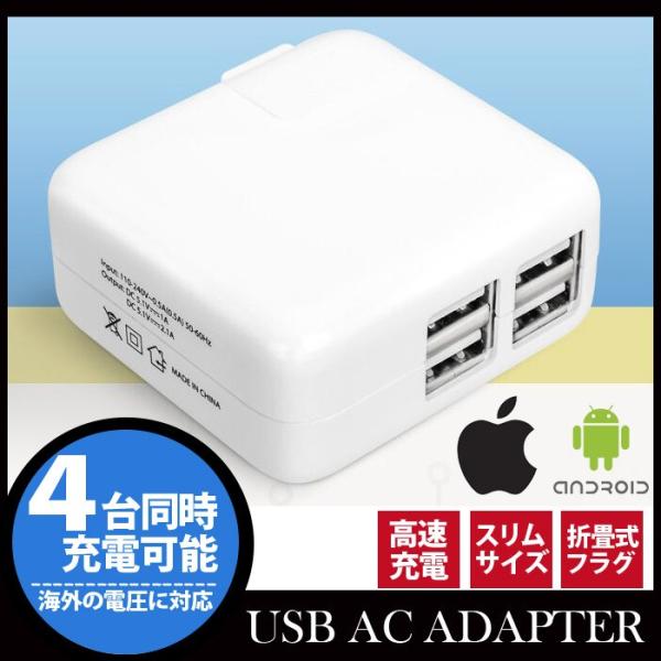 iPhone Android USB ACアダプター DC5.1V 2.1A DC5.1V 1A 高...