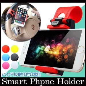 スマホホルダー ハンドル固定 車載ホルダー iPhone スマートフォン 車 携帯 ステアリング