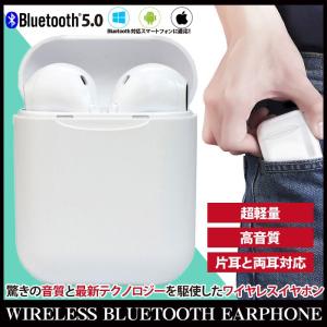 ワイヤレスイヤホン Bluetooth 店長おすすめ イヤホン マイク ブルートゥース ヘッドホン 自動ペアリング  片耳両耳とも対応 左右分離型 ヘッドセット