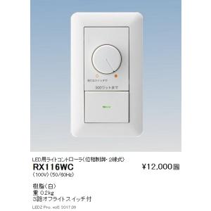 ODELIC（オーデリック） OD261942R ダウンライト LED一体型 非調光 温