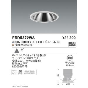 安心のメーカー保証 遠藤照明 ダウンライト ERD6496SB （電源ユニット