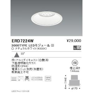 Panasonic（パナソニック） 屋内用LEDダウンライト用リニューアル