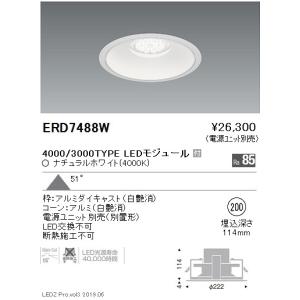 遠藤照明 LEDスポットライト ERS6909B ※電球別売 : ライトプロフィット
