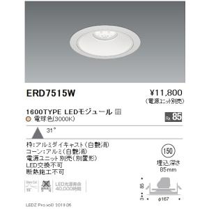 法人様限定】三菱 EL-D12/3(102NM) AHN LEDダウンライト(MCシリーズ