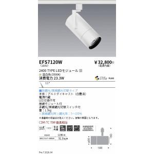 遠藤照明 ＣＯＢスポット白＿２４００タイプ＿ＡＷ３５００Ｋ＿狭角 EFS7120W